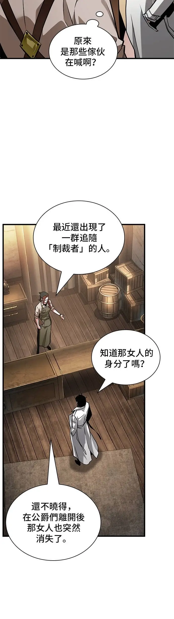 《全知读者视角》283. Ep.47 魔王选拔战(3)图52