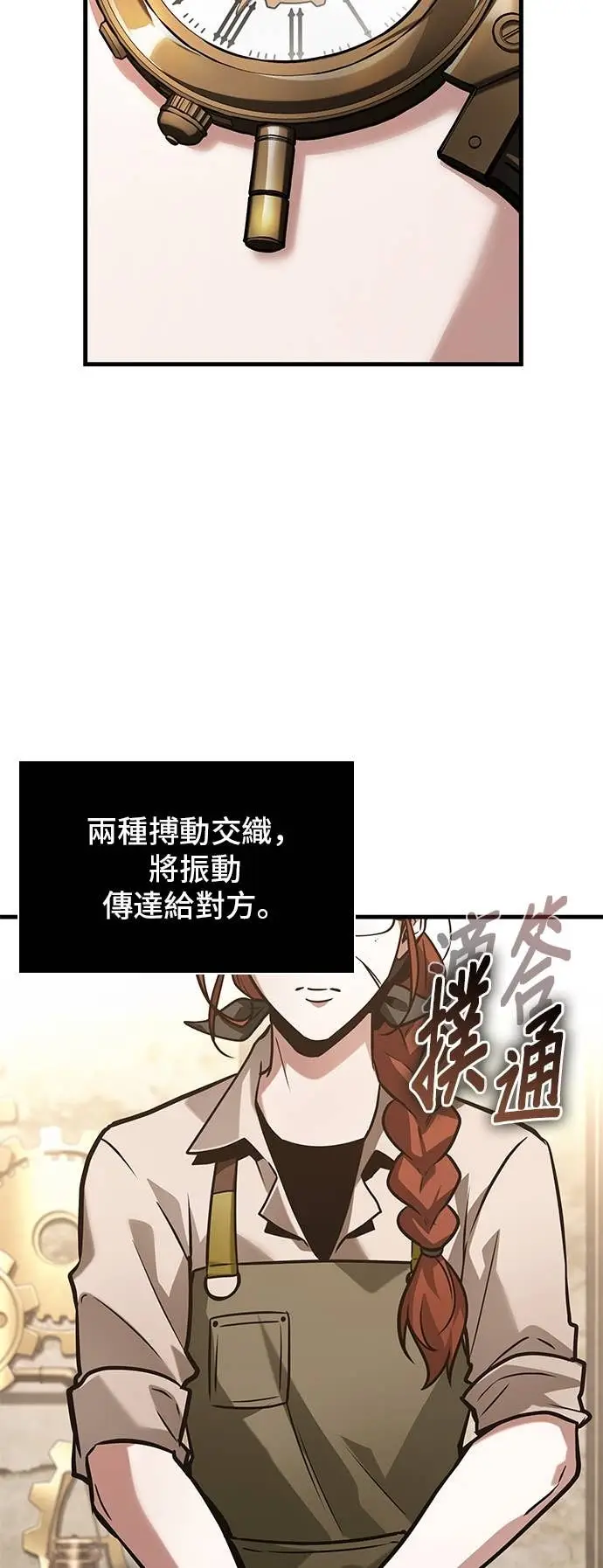 《全知读者视角》283. Ep.47 魔王选拔战(3)图60