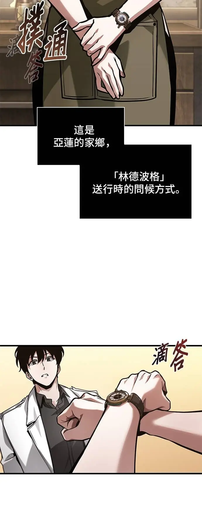 《全知读者视角》283. Ep.47 魔王选拔战(3)图61