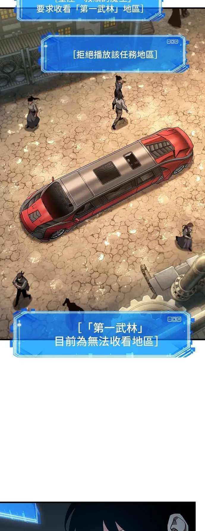 《全知读者视角》283. Ep.47 魔王选拔战(3)图7