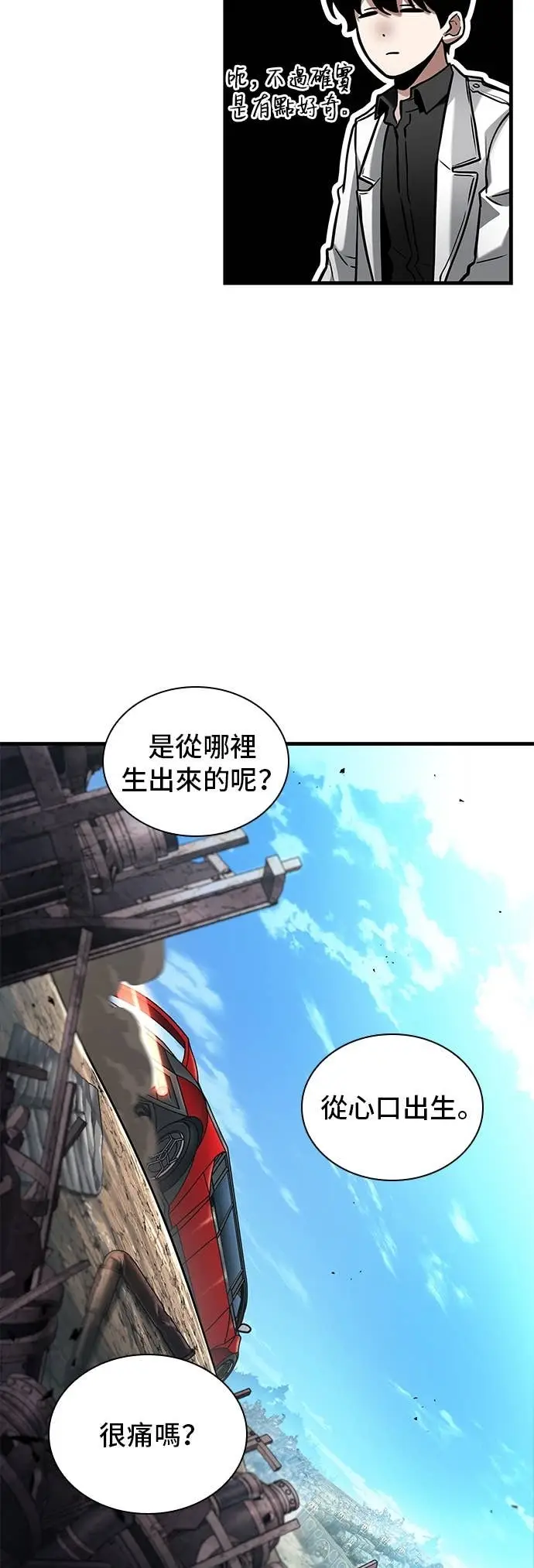 《全知读者视角》284. Ep.47 魔王选拔战(4)图13