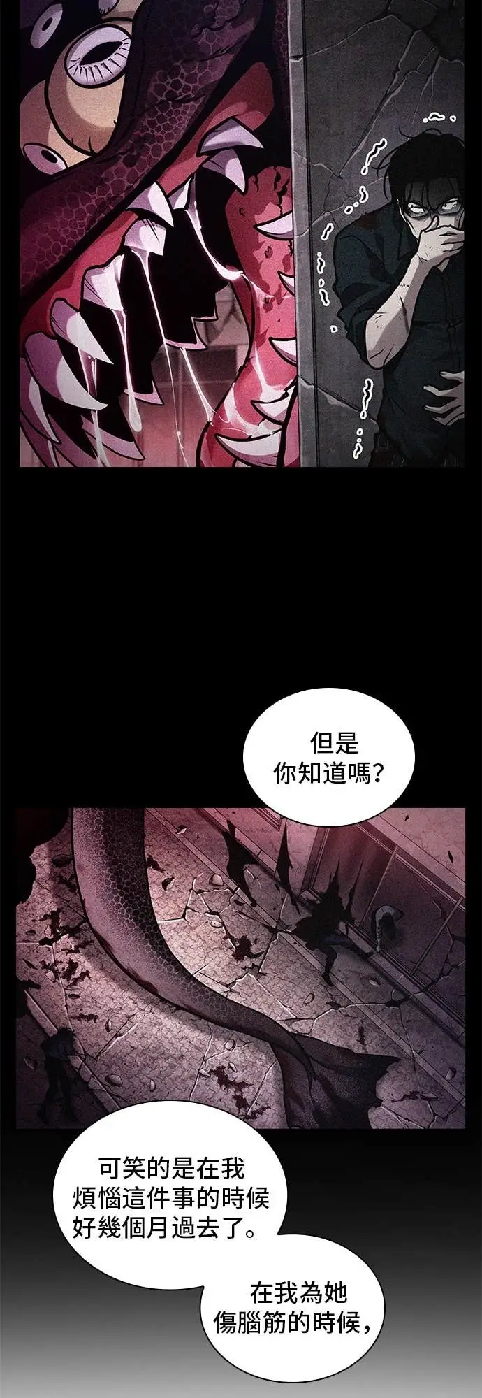 《全知读者视角》284. Ep.47 魔王选拔战(4)图16