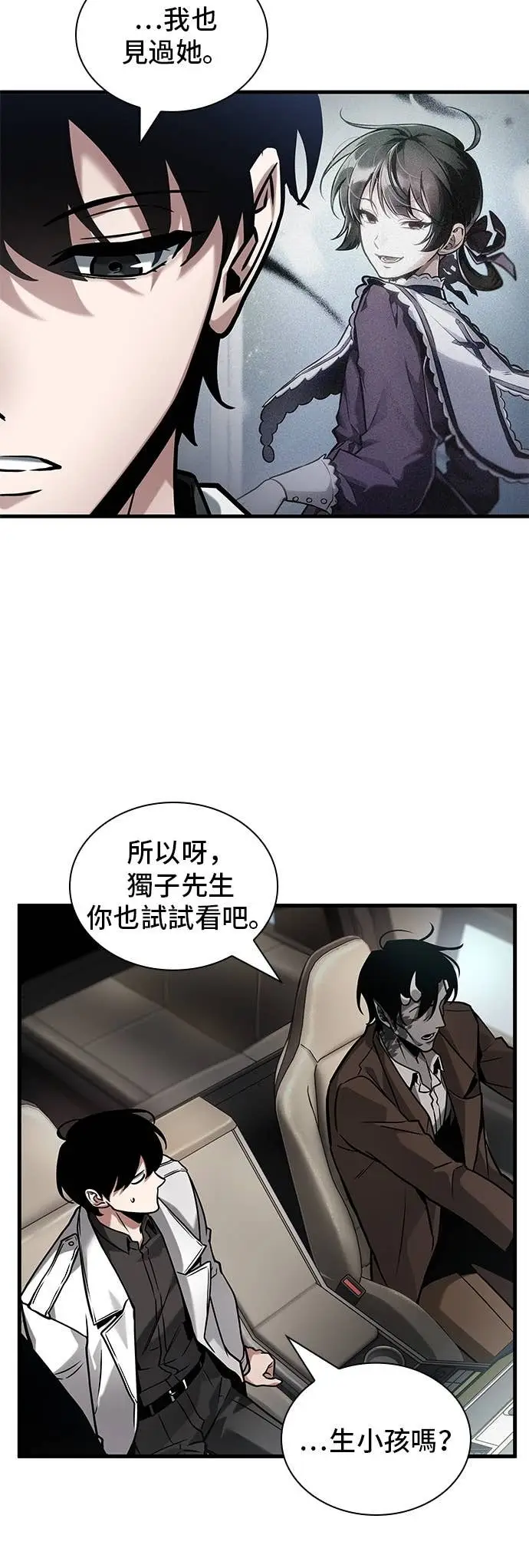 《全知读者视角》284. Ep.47 魔王选拔战(4)图20