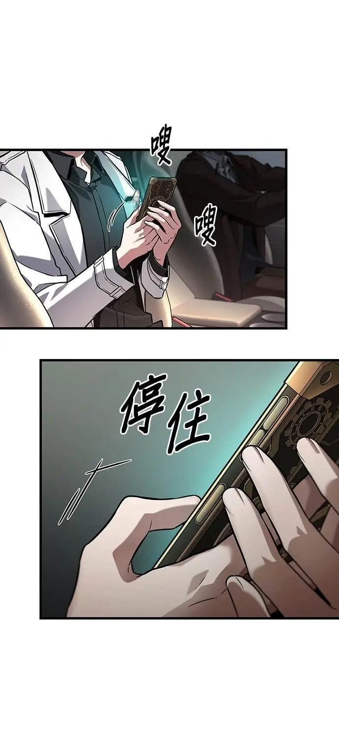 《全知读者视角》284. Ep.47 魔王选拔战(4)图28