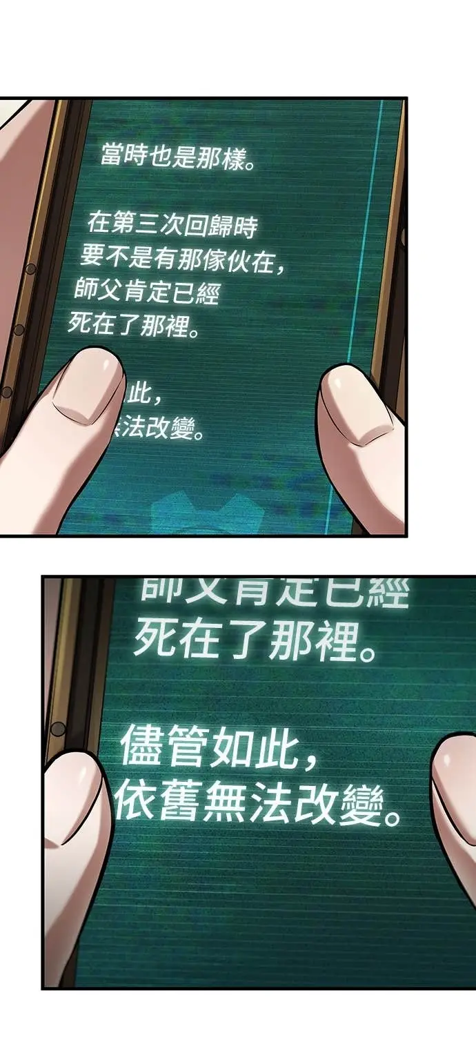 《全知读者视角》284. Ep.47 魔王选拔战(4)图29