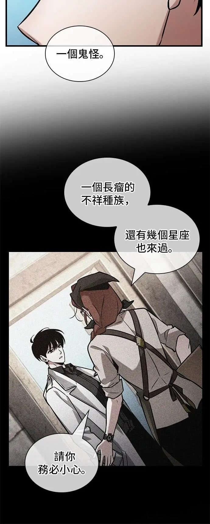 《全知读者视角》284. Ep.47 魔王选拔战(4)图3