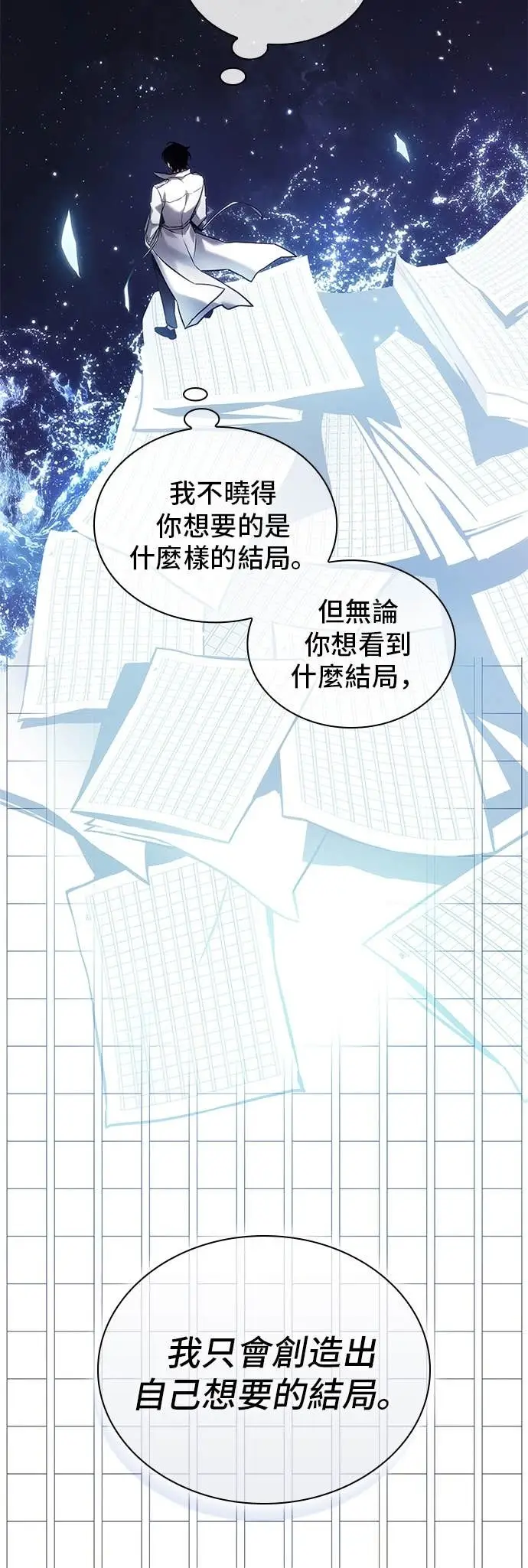 《全知读者视角》284. Ep.47 魔王选拔战(4)图34