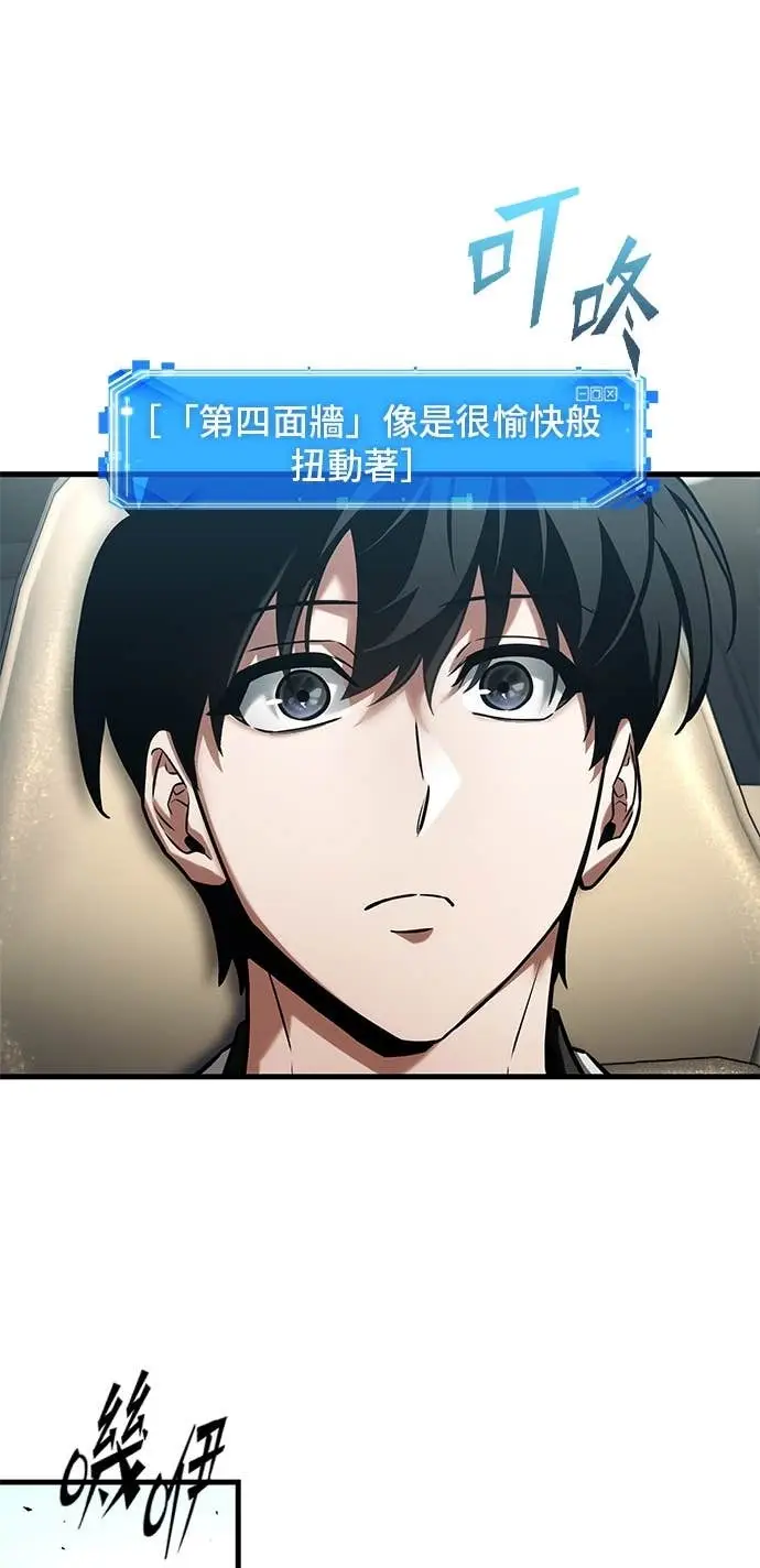 《全知读者视角》284. Ep.47 魔王选拔战(4)图36