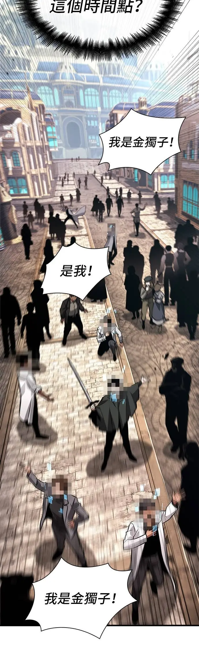 《全知读者视角》284. Ep.47 魔王选拔战(4)图47