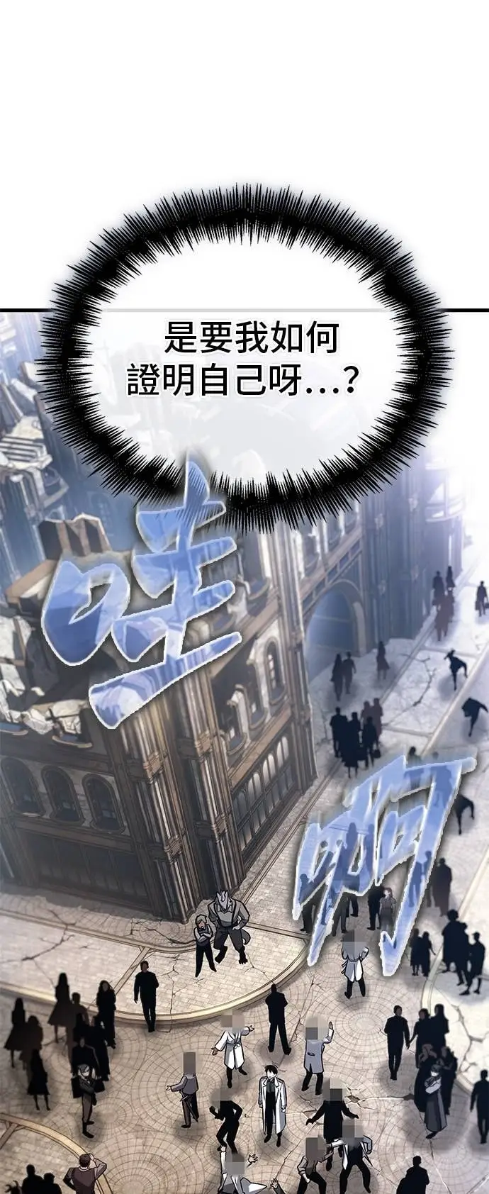 《全知读者视角》284. Ep.47 魔王选拔战(4)图63