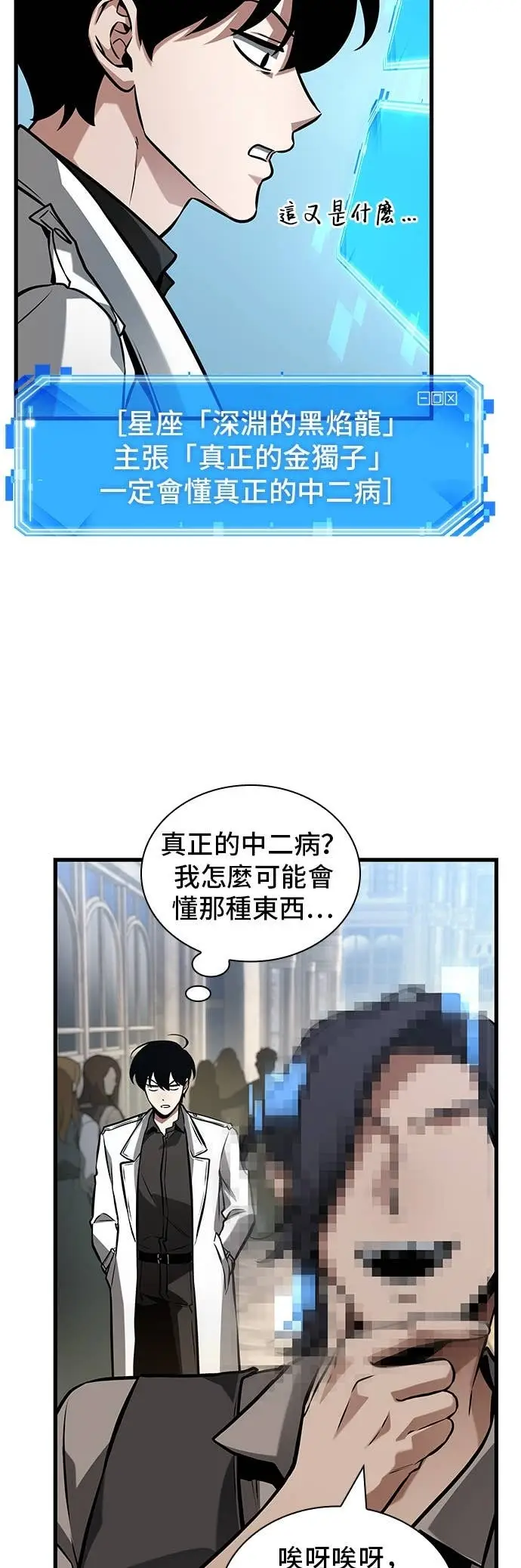 《全知读者视角》285. Ep.47 魔王选拔战(5)图16