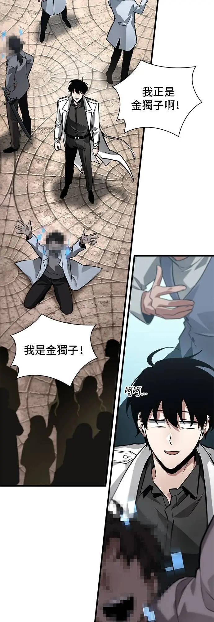 《全知读者视角》285. Ep.47 魔王选拔战(5)图2
