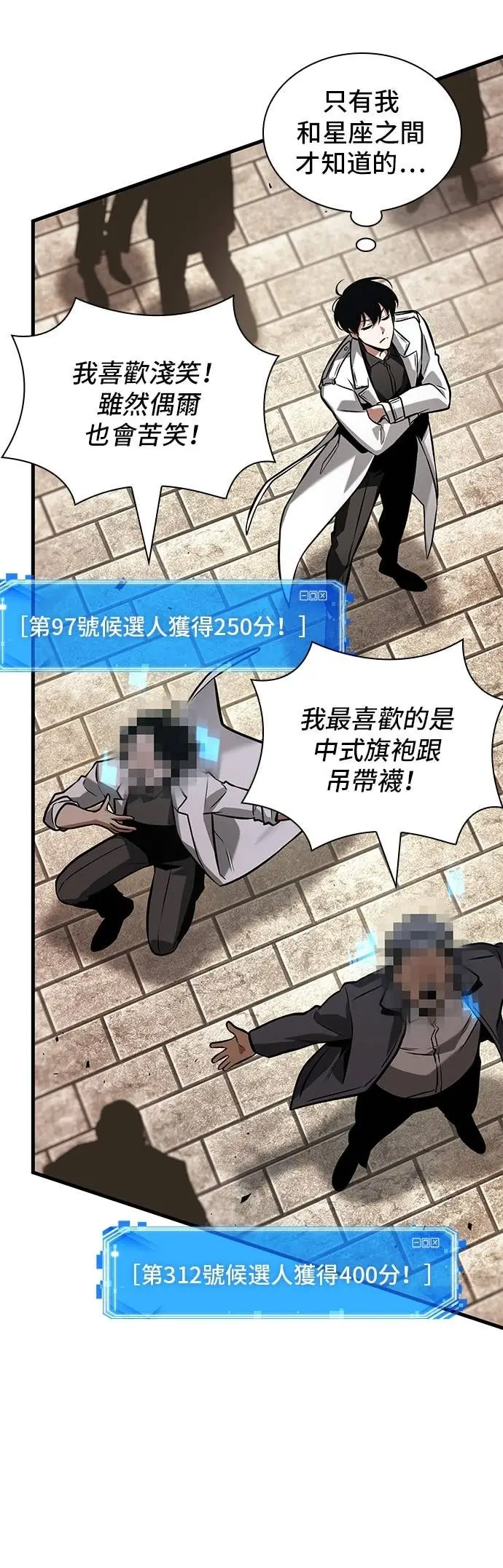 《全知读者视角》285. Ep.47 魔王选拔战(5)图20