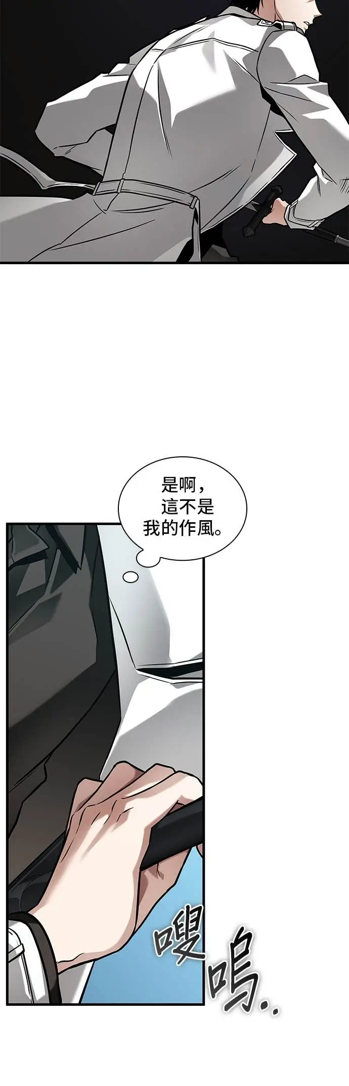 《全知读者视角》285. Ep.47 魔王选拔战(5)图26