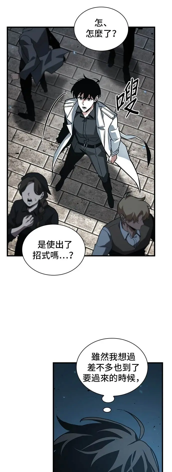 《全知读者视角》285. Ep.47 魔王选拔战(5)图31
