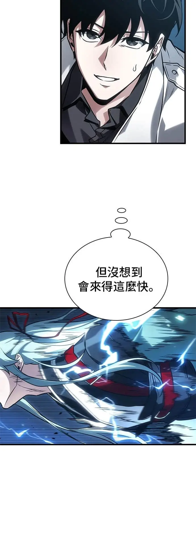 《全知读者视角》285. Ep.47 魔王选拔战(5)图32