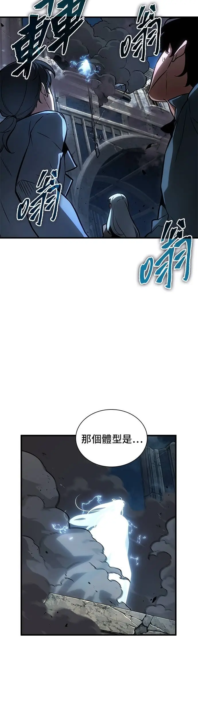 《全知读者视角》285. Ep.47 魔王选拔战(5)图35