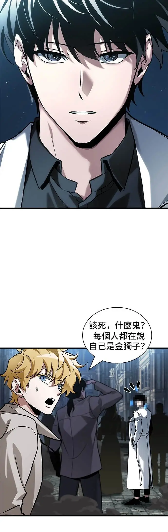 《全知读者视角》285. Ep.47 魔王选拔战(5)图41