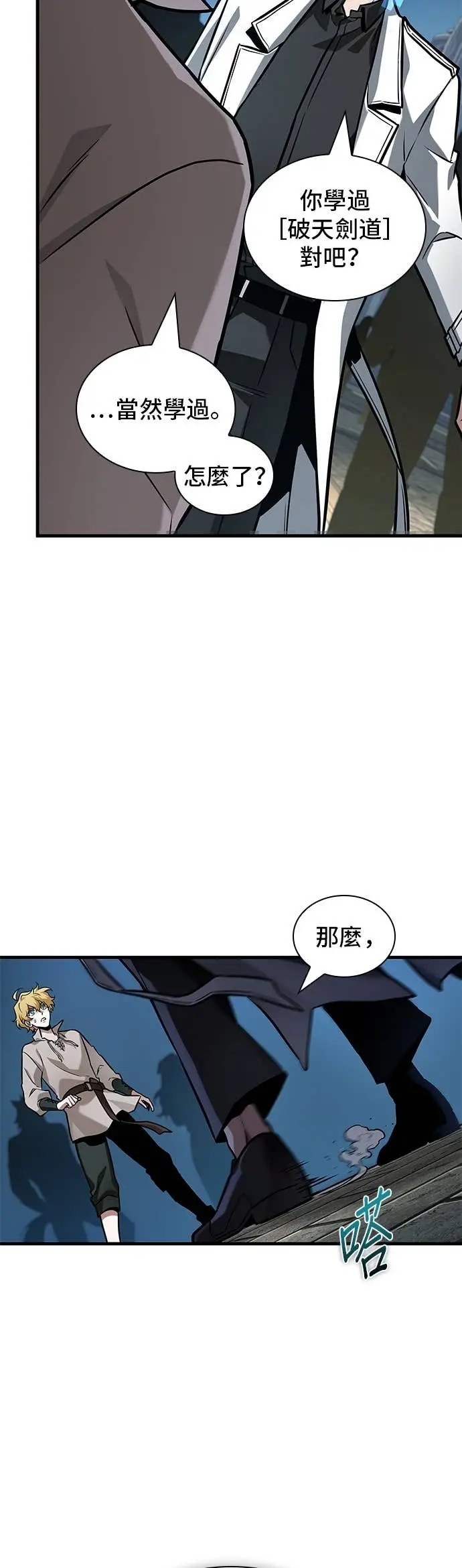 《全知读者视角》285. Ep.47 魔王选拔战(5)图43