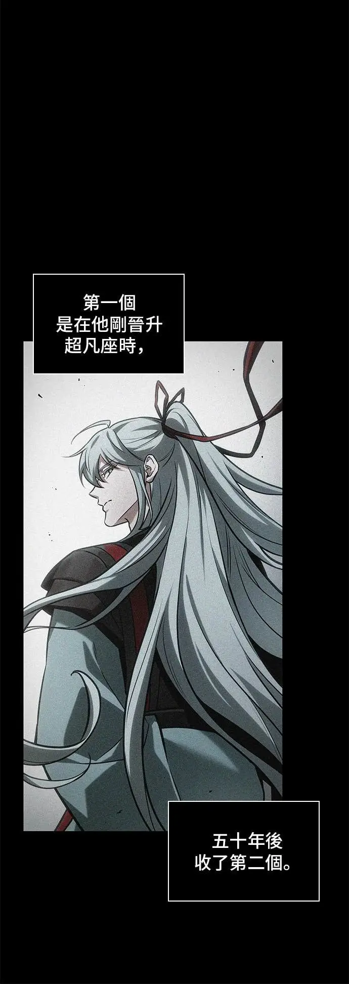 《全知读者视角》285. Ep.47 魔王选拔战(5)图47