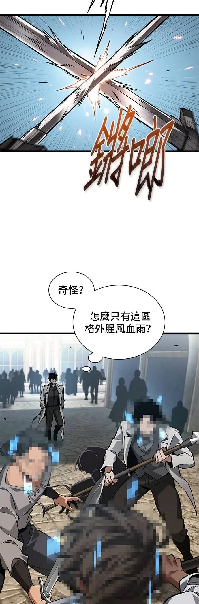 《全知读者视角》285. Ep.47 魔王选拔战(5)图5