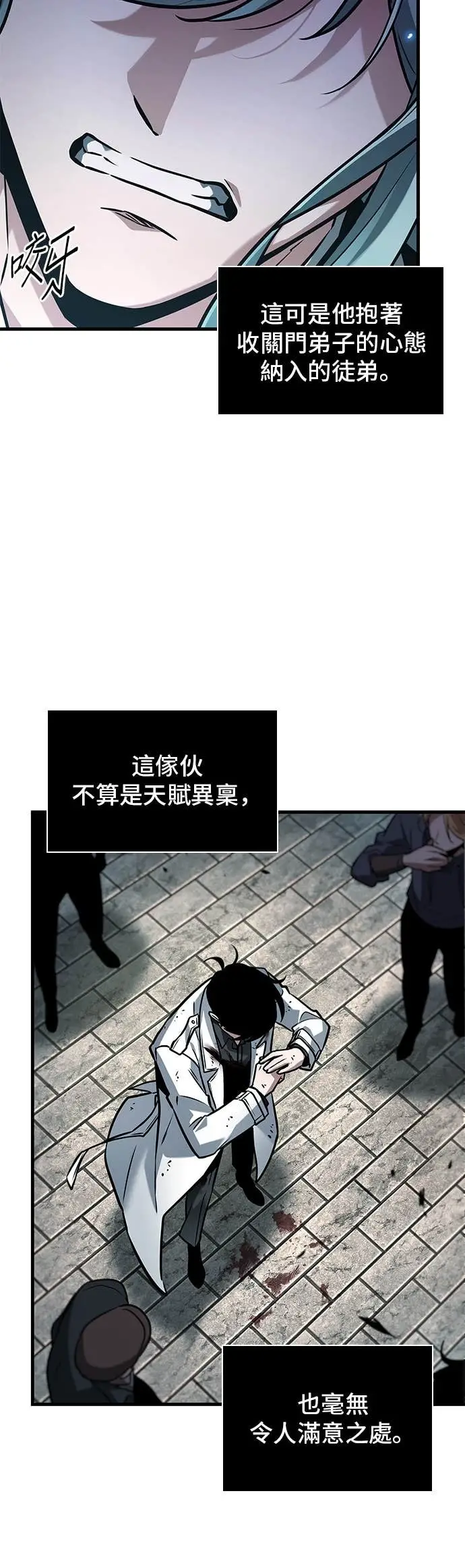 《全知读者视角》285. Ep.47 魔王选拔战(5)图52