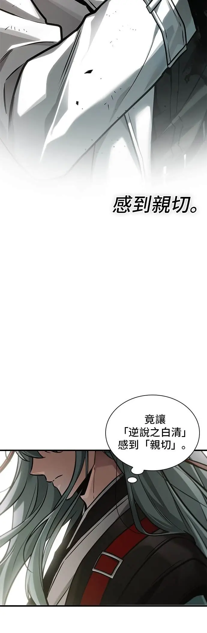 《全知读者视角》285. Ep.47 魔王选拔战(5)图54