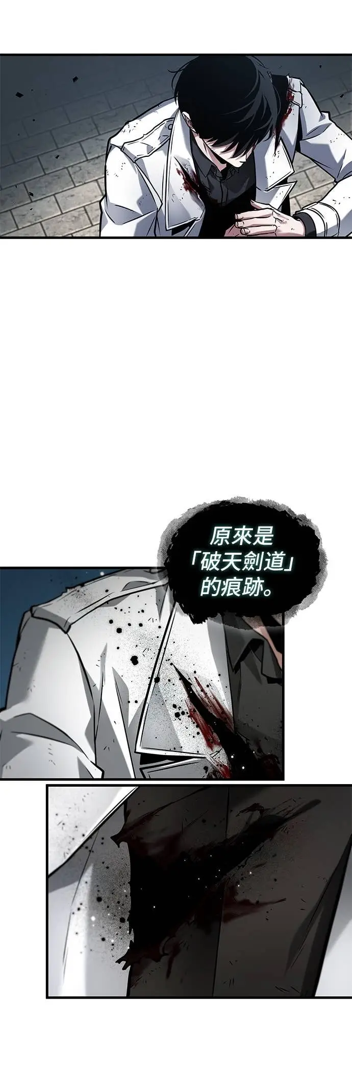 《全知读者视角》285. Ep.47 魔王选拔战(5)图56