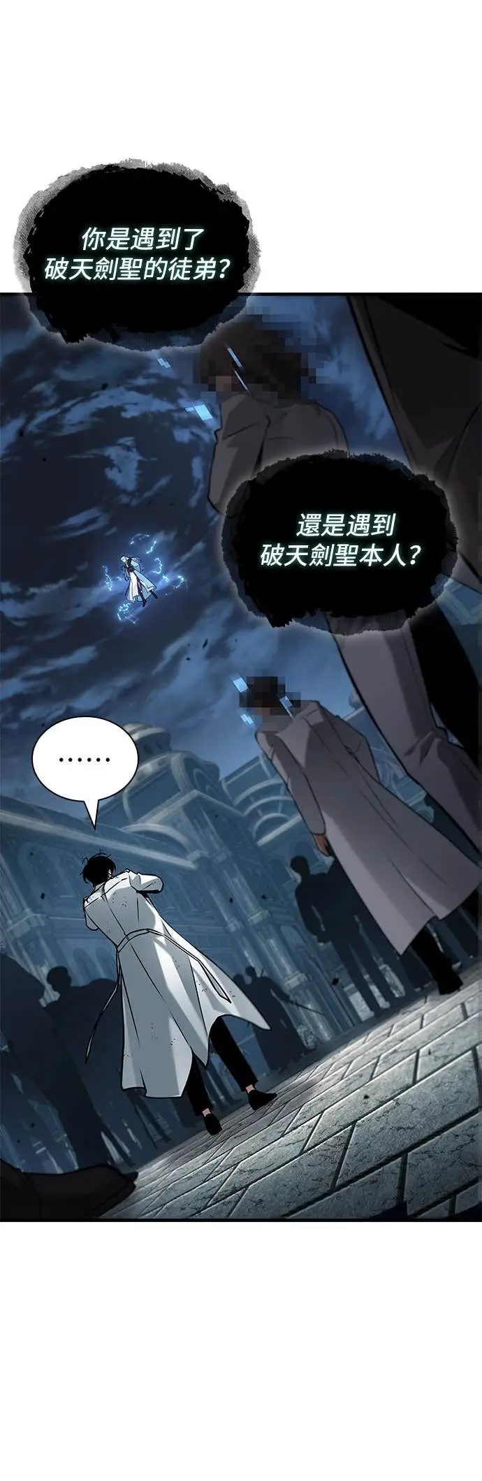 《全知读者视角》285. Ep.47 魔王选拔战(5)图57