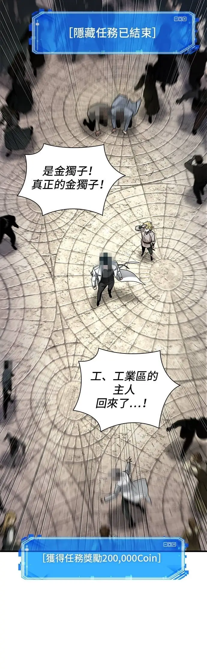《全知读者视角》286. Ep.47 魔王选拔战(6)图13