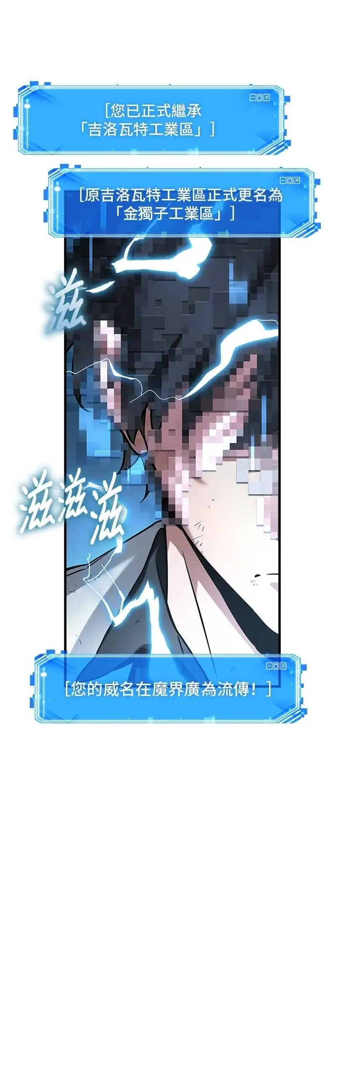 《全知读者视角》286. Ep.47 魔王选拔战(6)图14