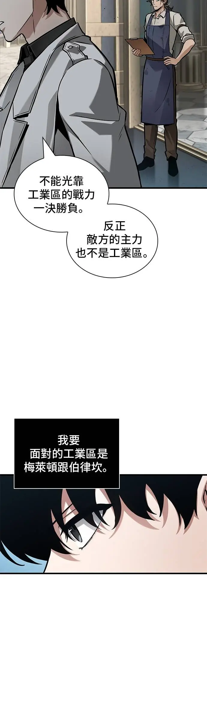 《全知读者视角》286. Ep.47 魔王选拔战(6)图22