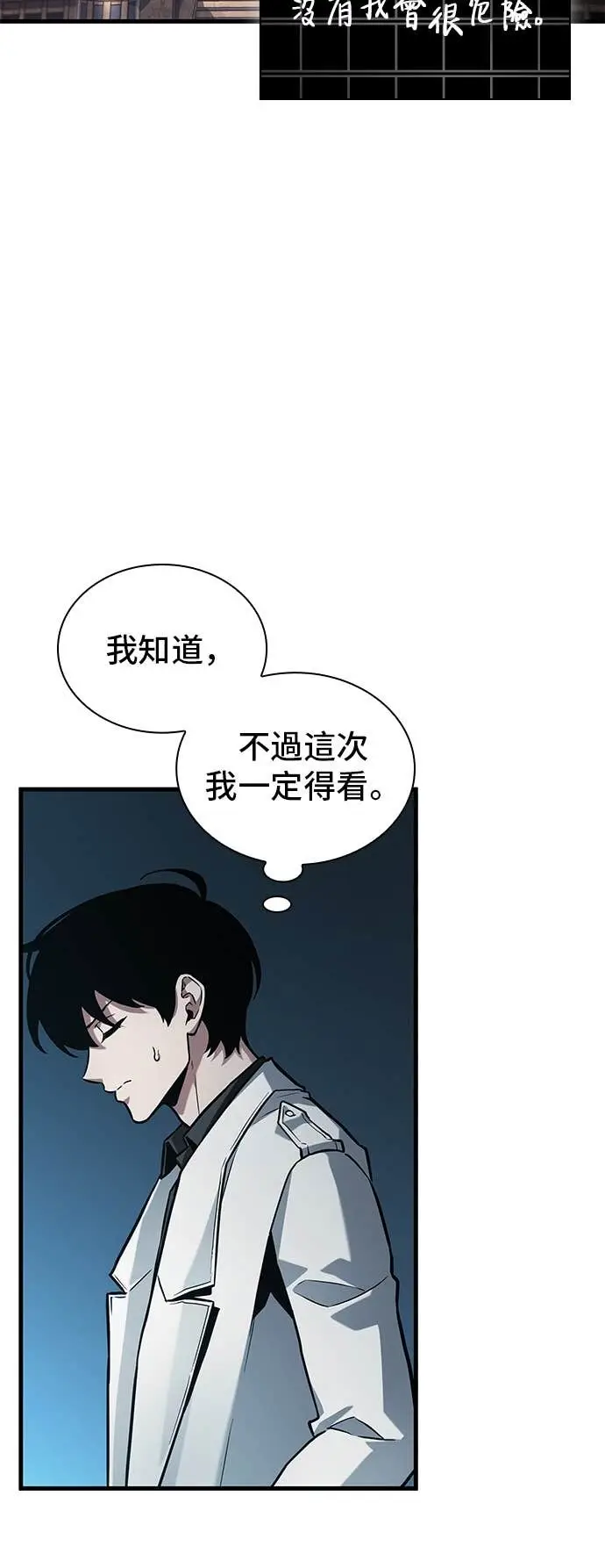 《全知读者视角》286. Ep.47 魔王选拔战(6)图33