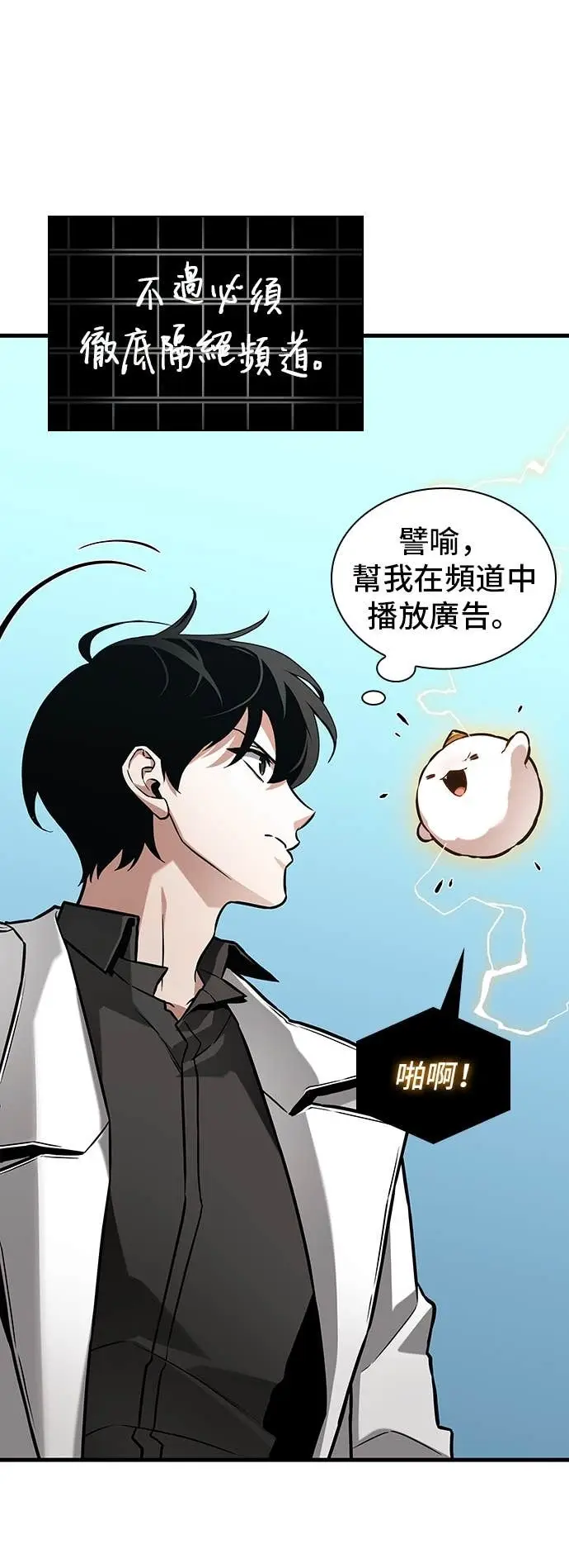 《全知读者视角》286. Ep.47 魔王选拔战(6)图35