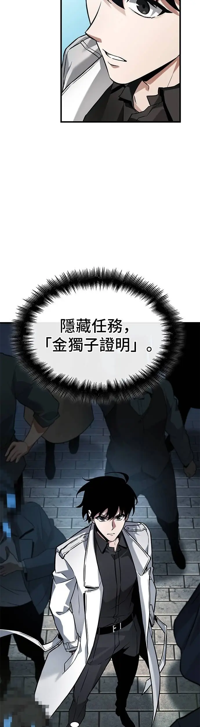 《全知读者视角》286. Ep.47 魔王选拔战(6)图39