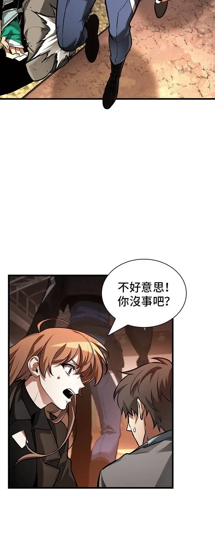 《全知读者视角》286. Ep.47 魔王选拔战(6)图46