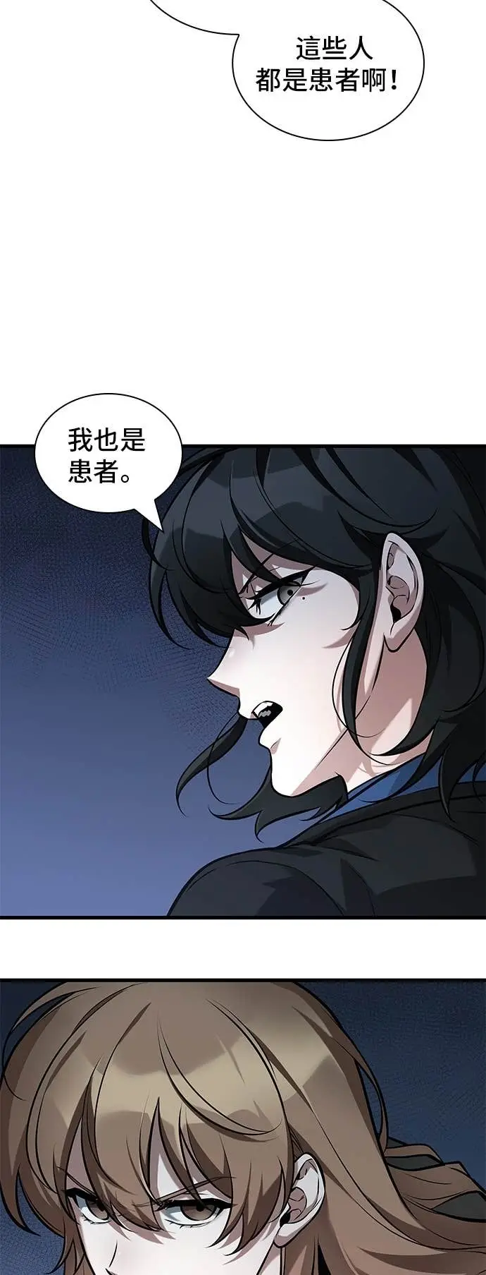 《全知读者视角》286. Ep.47 魔王选拔战(6)图48