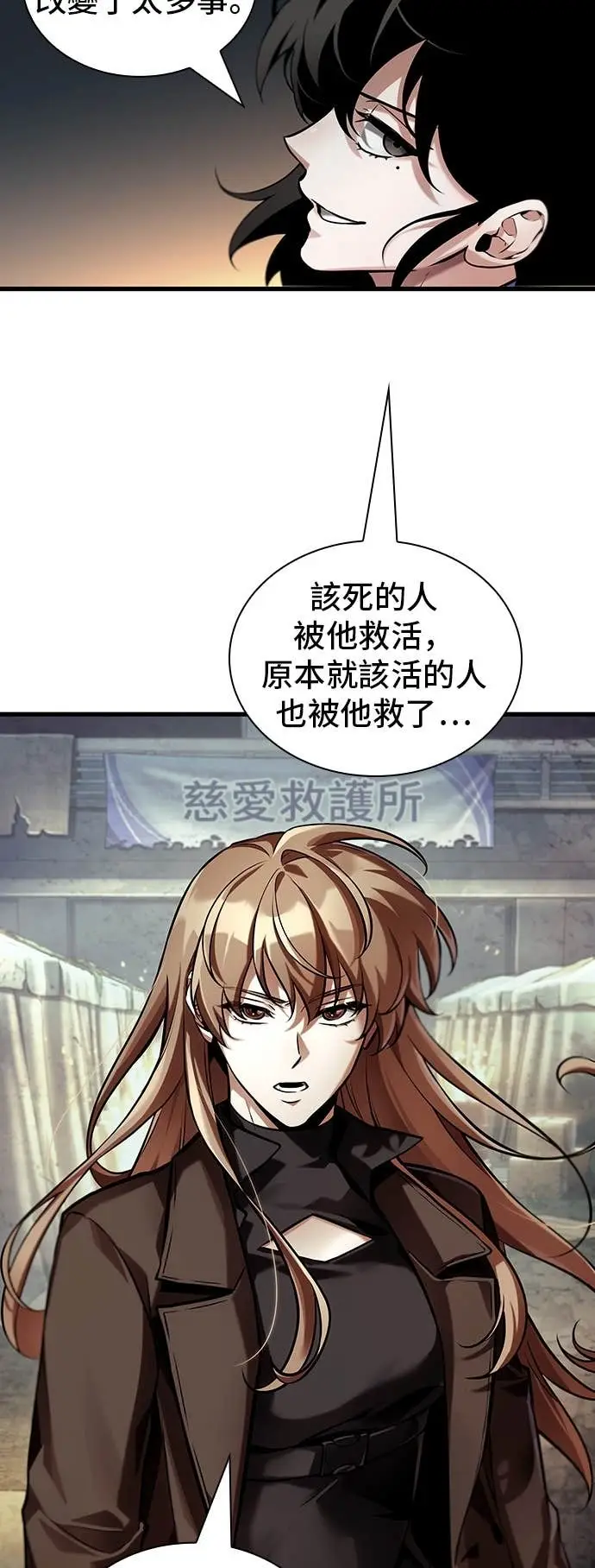 《全知读者视角》286. Ep.47 魔王选拔战(6)图54