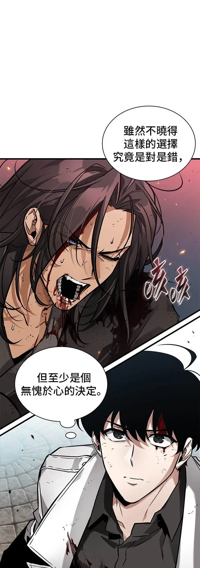 《全知读者视角》286. Ep.47 魔王选拔战(6)图9