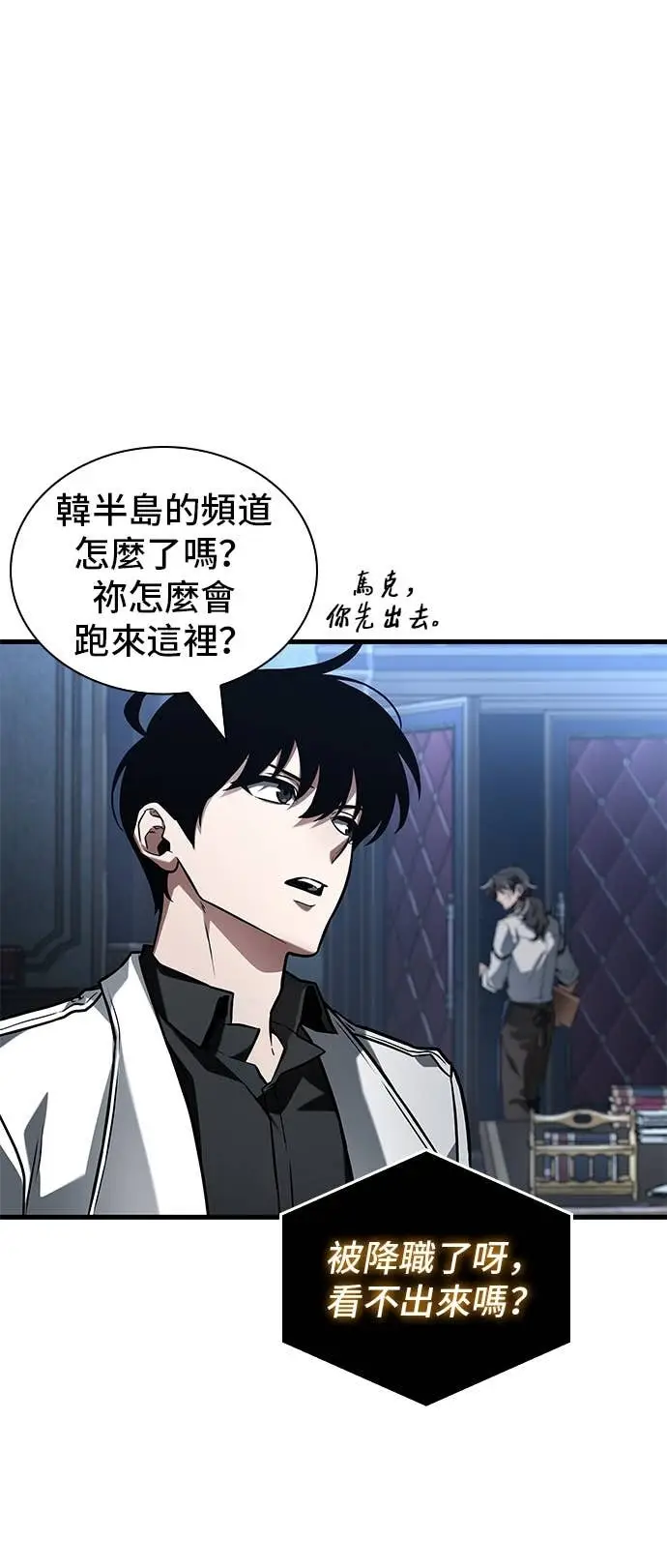 《全知读者视角》287. Ep.48 登场人物(1)图22