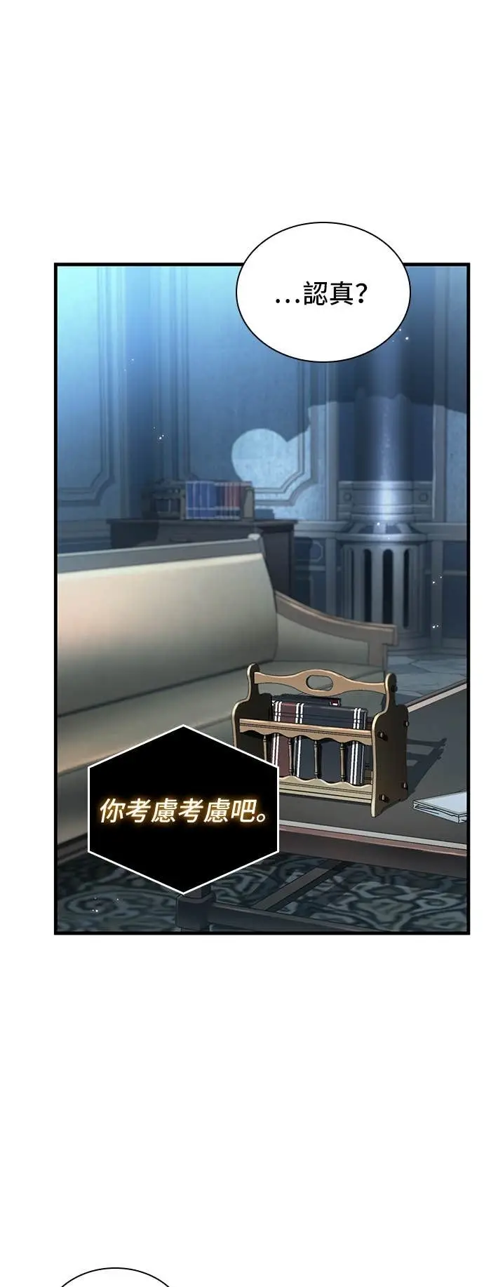 《全知读者视角》287. Ep.48 登场人物(1)图29