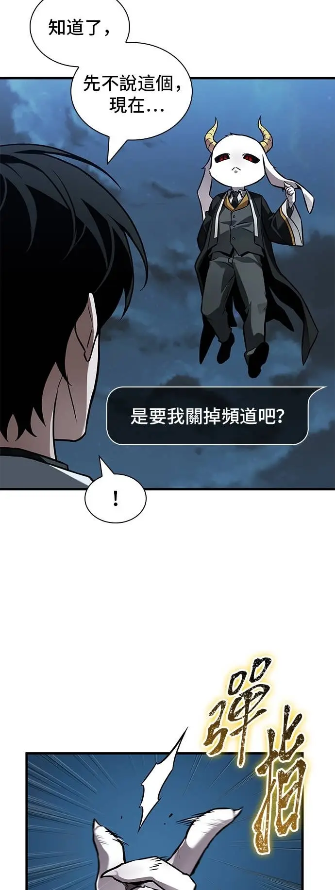 《全知读者视角》287. Ep.48 登场人物(1)图30