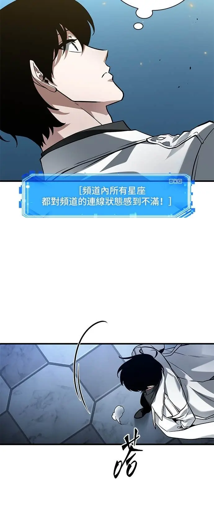 《全知读者视角》287. Ep.48 登场人物(1)图33