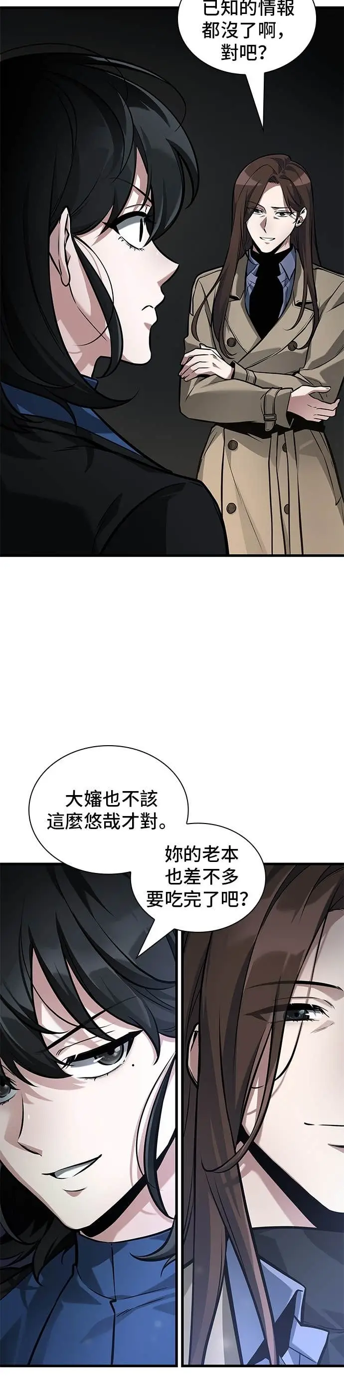 《全知读者视角》287. Ep.48 登场人物(1)图4