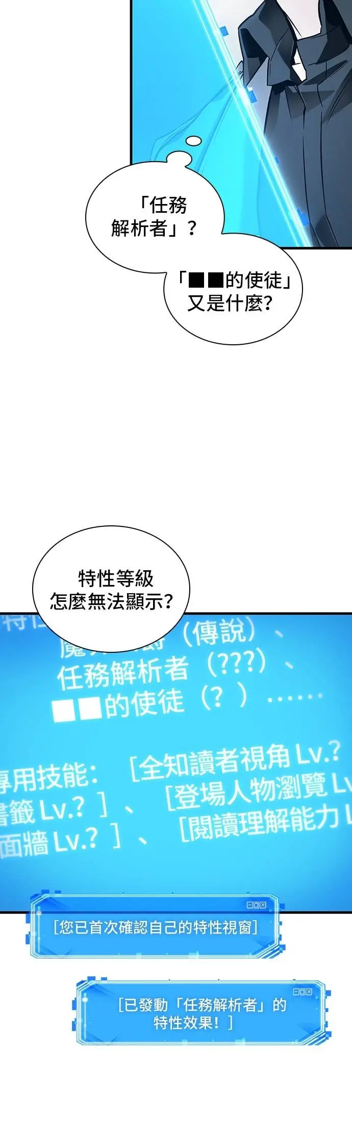 《全知读者视角》287. Ep.48 登场人物(1)图42