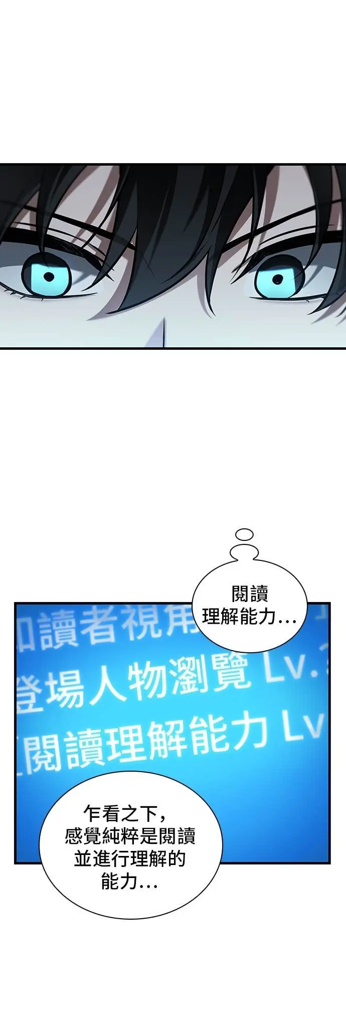 《全知读者视角》287. Ep.48 登场人物(1)图43