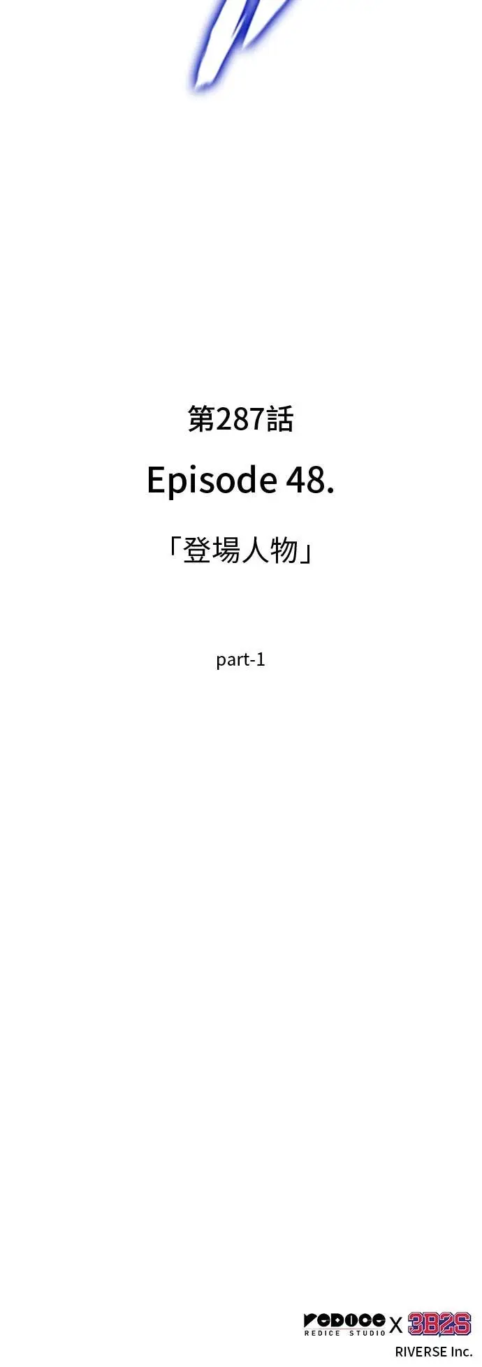 《全知读者视角》287. Ep.48 登场人物(1)图59