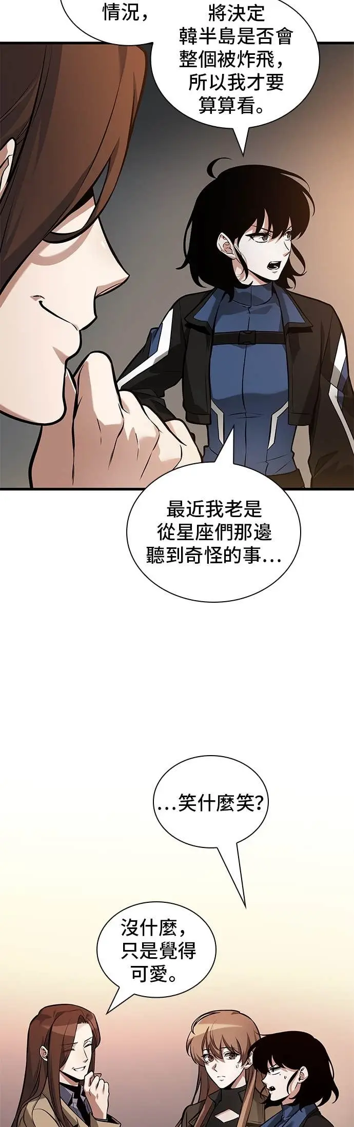 《全知读者视角》287. Ep.48 登场人物(1)图6