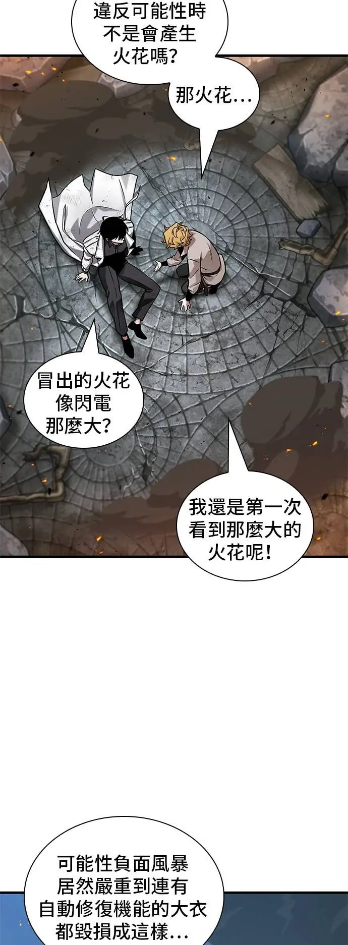 《全知读者视角》288. Ep.48 登场人物(2)图11