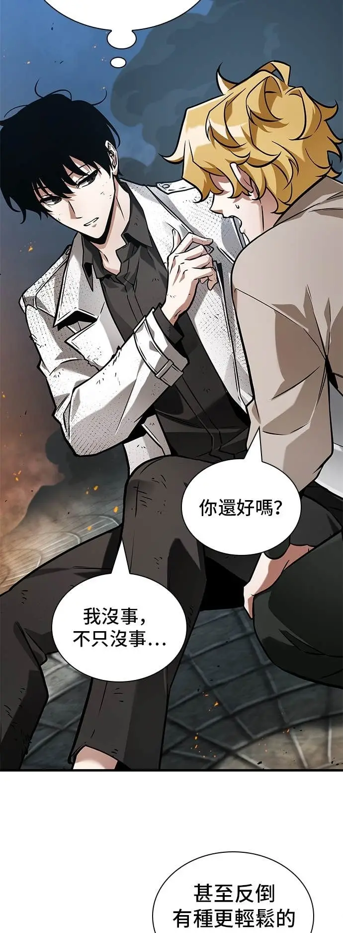 《全知读者视角》288. Ep.48 登场人物(2)图12